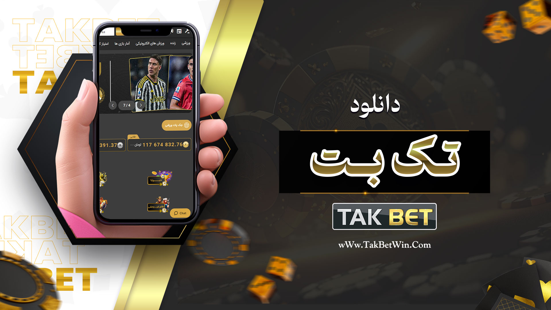 دانلود تک بت