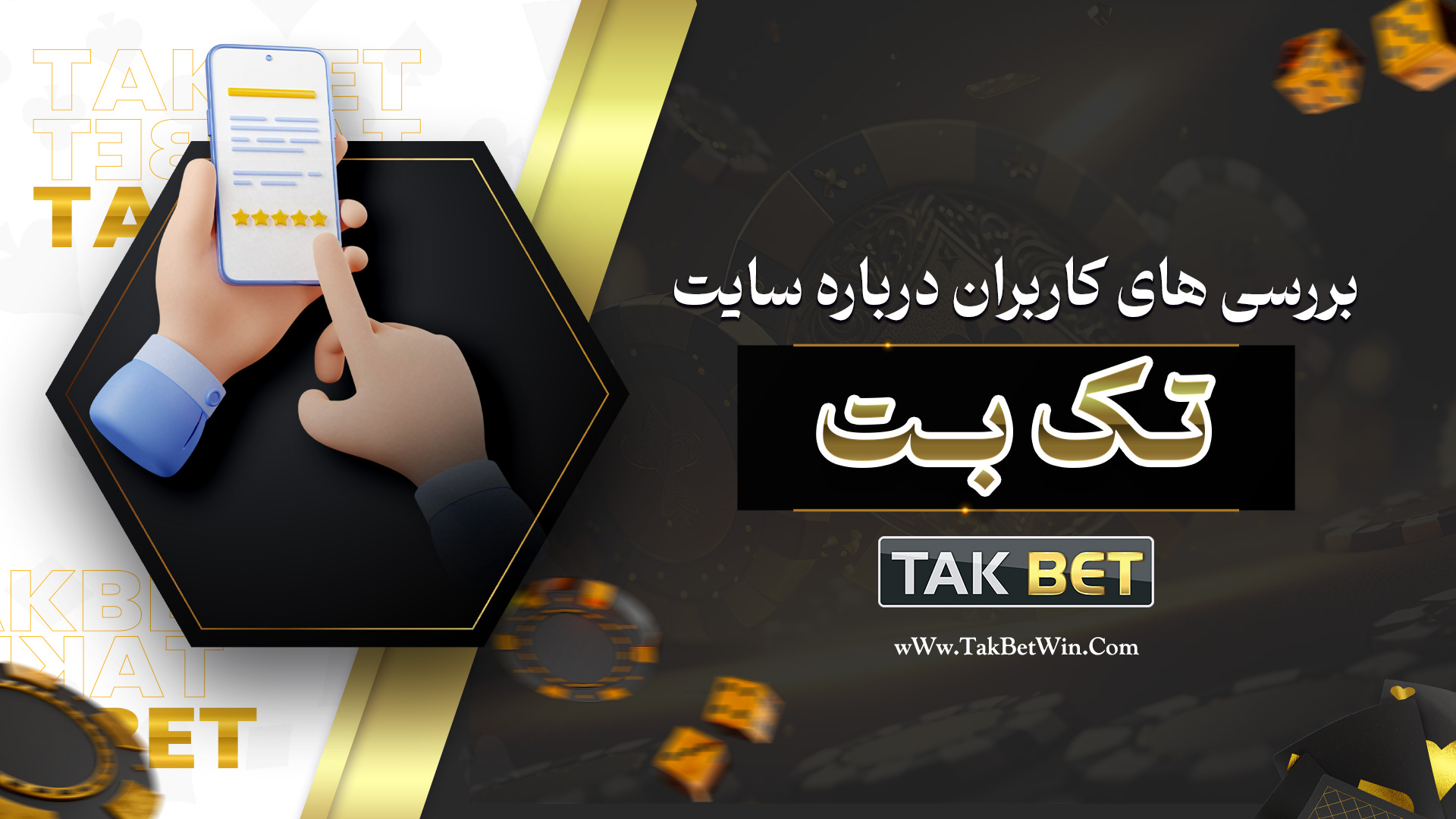 بررسی های کاربران درباره سایت